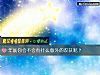 《年底你会不会有什么意外的<i>收获</i>呢？》测试