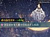 《测<i>恋爱</i>时爱人眼中的你是什么样的》测试