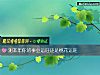 《测本年你的<i>事业</i>运旺还是桃花运旺》测试