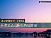 《你是否会拥有两段婚姻》测试
