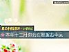 《本年十二月你会在哪邂逅<i>幸运</i>》测试