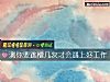 《测你要跳槽几次才会遇上好工作》测试