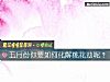 《五月份你要如何化解<i>桃花</i>劫呢？》测试