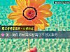 《测一测你的情商和<i>智商</i>可不可以兼得》测试