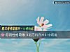 《你的性格最像《南方有乔木》中的谁》测试