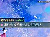 《测你会<i>嫁给</i>什么属相的男人》测试