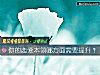 《你的<i>恋爱</i>本领哪方面需要提升？》测试