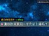 《测你的未来<i>另一半</i>会是主播吗？》测试