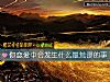 《你<i>恋爱</i>中会发生什么最荒谬的事》测试