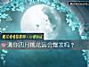 《测你四月<i>桃花运</i>会爆发吗？》测试