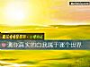 《测你<i>真实</i>的自我属于哪个世界》测试