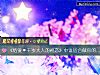 《《结爱·千岁大人的初恋》中谁<i>适合</i>做你的男友》测试