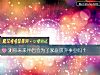 《测你未来伴侣会为了家庭放弃<i>事业</i>吗？》测试