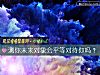 《测你未来<i>对象</i>会平等对待你吗？》测试