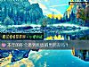 《本年的你会遇到<i>优质</i>的男朋友吗？》测试
