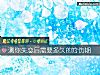《测你失恋后需要<i>多久</i>的疗伤期》测试