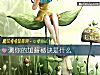 《测你的加薪秘诀是什么》测试
