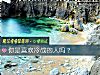 《你是<i>喜欢</i>冷战的人吗？》测试