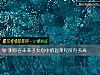《测你在未来子女心中的<i>温柔</i>程度有多高》测试