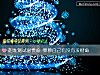《超准测试富贵命 算算自己<i>有没有</i>发财命》测试