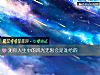 《测你<i>人生</i>中的风光无限会是谁给的》测试