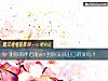 《测你的<i>伴侣</i>能get到你没说出口的爱吗？》测试
