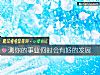 《测你的<i>事业</i>何时会有好的发展》测试