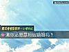 《测你还愿意相信婚姻吗？》测试