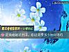 《距离婚姻的到来，你还需要多少<i>时间</i>等待》测试