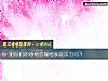《测你们的<i>感情</i>会输给家庭压力吗？》测试