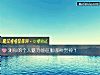《测你的个人<i>魅力</i>能征服哪种男神？》测试
