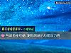 《与双鱼座结婚 测你的婚后心理压力值》测试