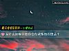 《从<i>什么时候</i>开始你会有背叛他的想法？》测试
