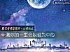 《测你的<i>一生</i>会以谁为中心》测试