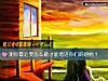《测你最近要怎么做才能增进你们的<i>感情</i>？》测试