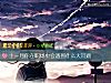 《十一月你在<i>职场中</i>会遇到什么大问题》测试