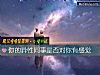《你的<i>异性</i>同事是否对你有感觉》测试