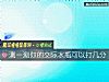 《测一测你的交际水瓶可以打几分》测试