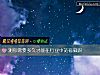 《测你需要多久才能在<i>行业</i>中站稳脚跟》测试