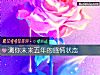 《测你未来五年的感情<i>状态</i>》测试