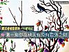 《测一测你在秋天<i>有没有</i>意外之财》测试