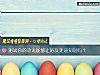 《测试你的劝说能够让<i>好友</i>迷途知返吗？》测试