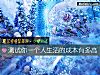 《测试你一个人<i>生活</i>的成本有多高》测试