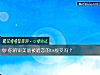 《你的审美能被<i>暗恋</i>的ta接受吗？》测试