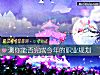 《测你能否完成今年的职业规划》测试