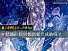 《结婚后你对他的爱会减值吗？》测试