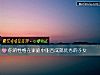 《你的性格在家庭中能否成就优秀的子女》测试