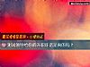 《测试领导给你的<i>升职</i>许诺是真的吗？》测试