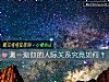 《测一测你的<i>人际</i>关系究竟如何？》测试