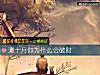 《测十月你为什么会<i>破财</i>》测试